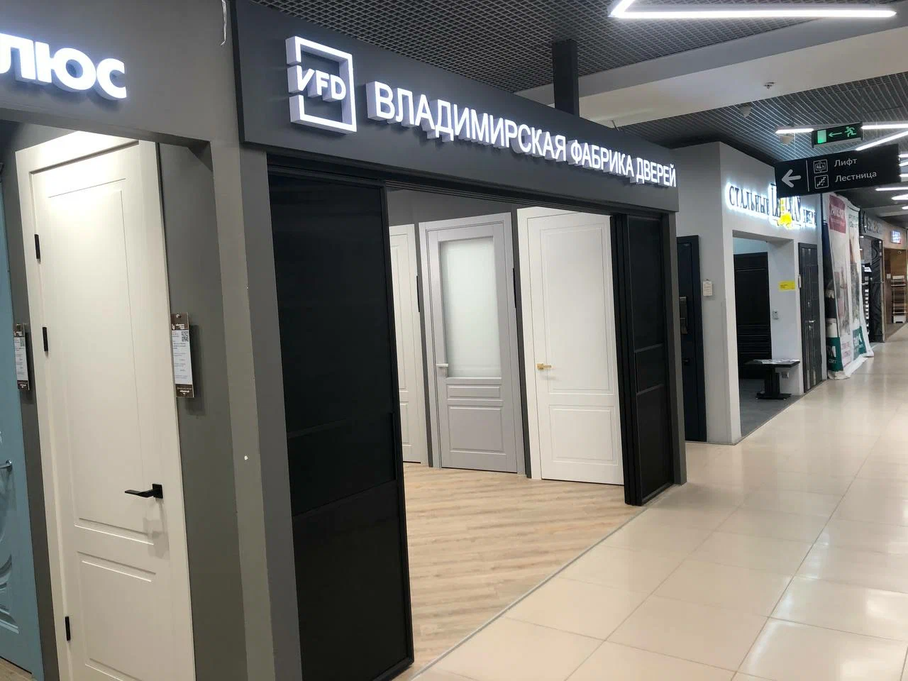 Ленинградское шоссе, тц Family Room